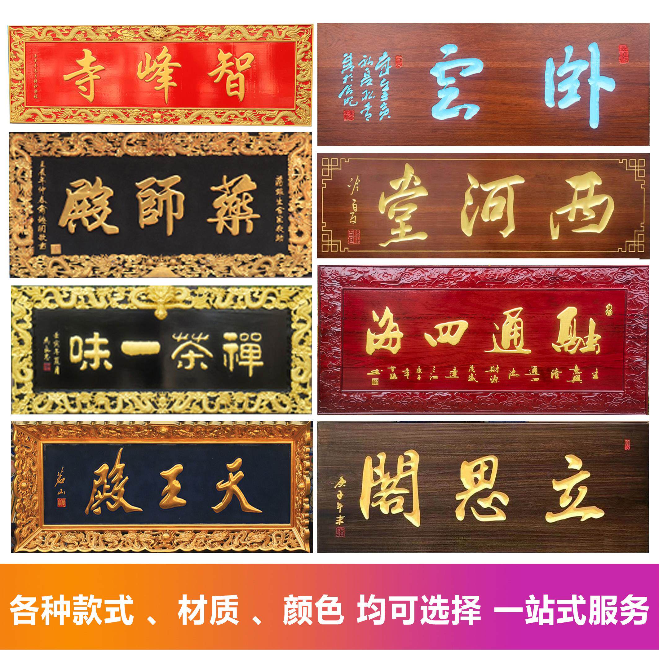 实木牌匾定做门头店铺开业木制招牌木头手工雕刻对联定制仿古木质