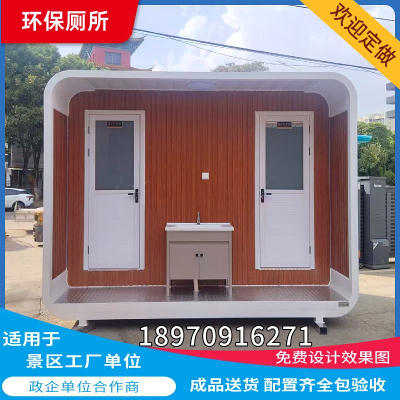 环保生态厕所公园景区旅游公厕单位工厂成品卫生间移动洗手间江西