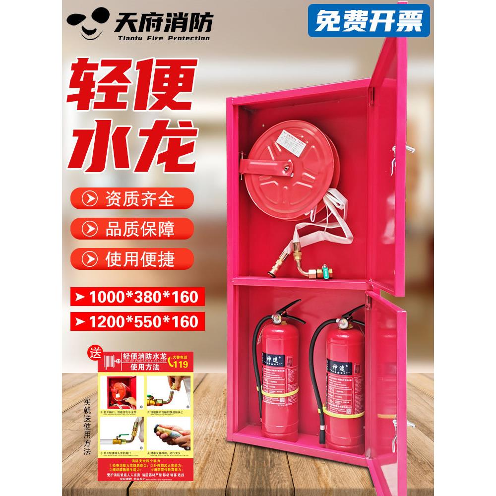 轻便消防水龙箱1200*550*160水带自救卷盘柜1000*380*160轻便水龙