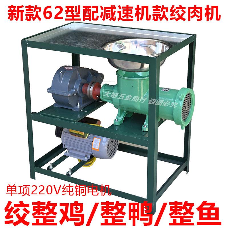 52型62型大型绞肉机养殖场喂狗碎骨绞鸡架绞整鸡电动大功率绞鱼机图片
