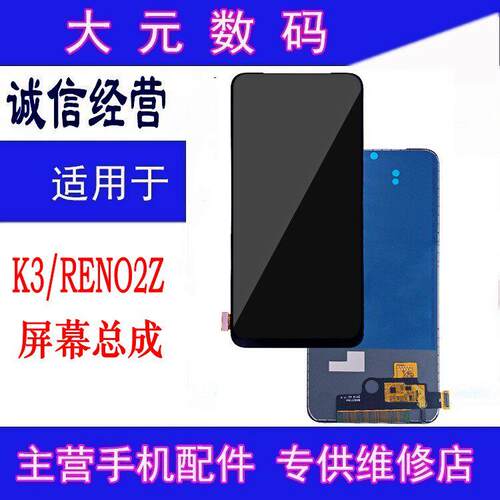 适用OPPO Reno K3 K5 RENOZ reno2z REALMEX 2液晶萤幕屏幕总成