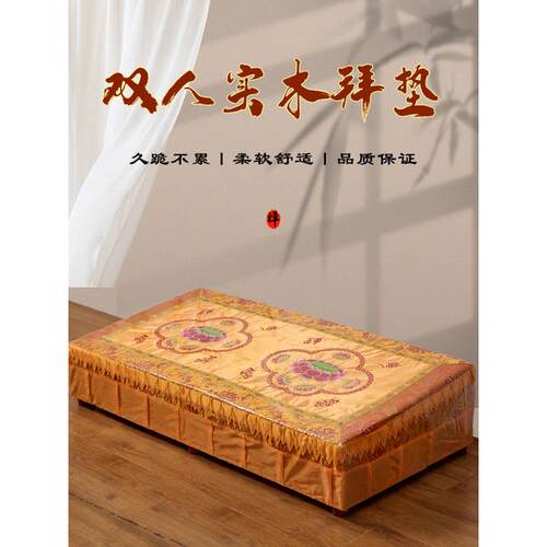 加厚拜凳莲花打坐垫佛堂寺庙禅修拜垫凳拜凳拜垫实木拜垫跪垫家用