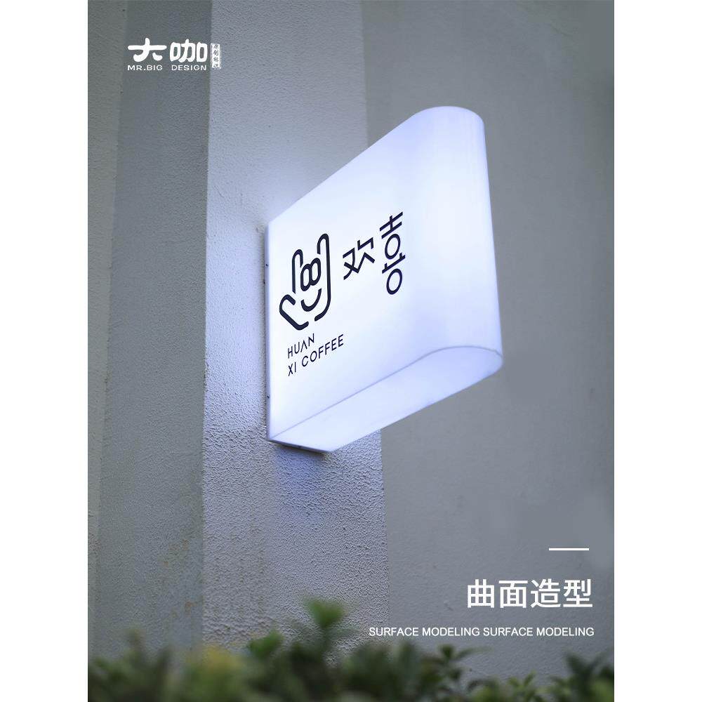 亚克力灯箱广告牌定做挂墙式户外门头创意美妆店铺小店招牌发光字