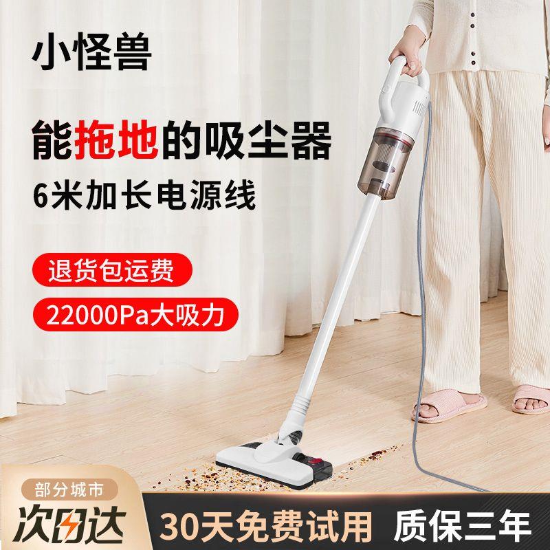 小怪兽吸尘器小型手持家用室内大吸力大功率超强吸力吸拖地All