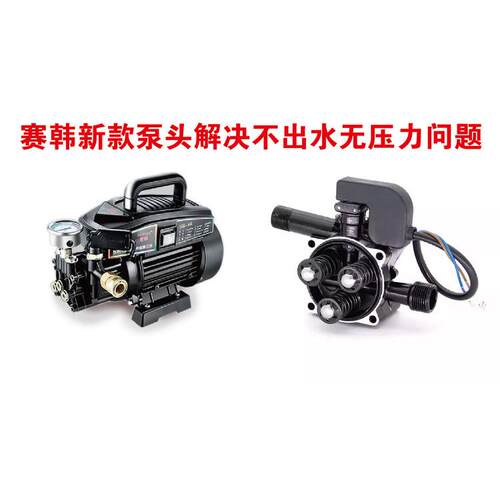 赛韩泵头洗车机洗车器水泵洗车车载家用便携电动家用便携洗车机