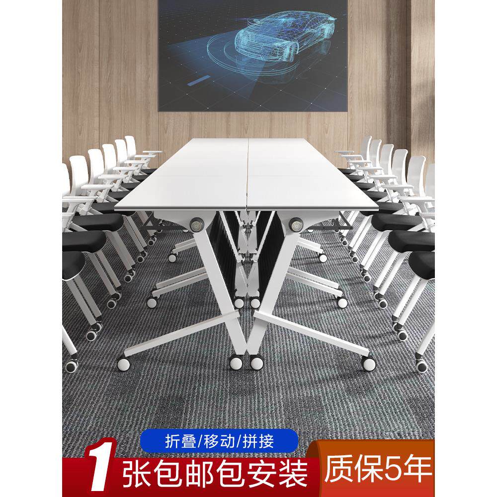 折叠培训桌椅组合折叠桌可移动拼接会议桌可移动折叠双人长条桌