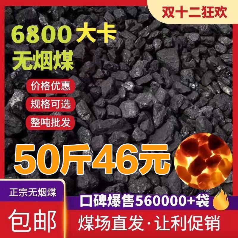 无烟煤炭钢炭块煤块环保碳家用室内烤火取暖专用煤球打铁耐烧焦炭