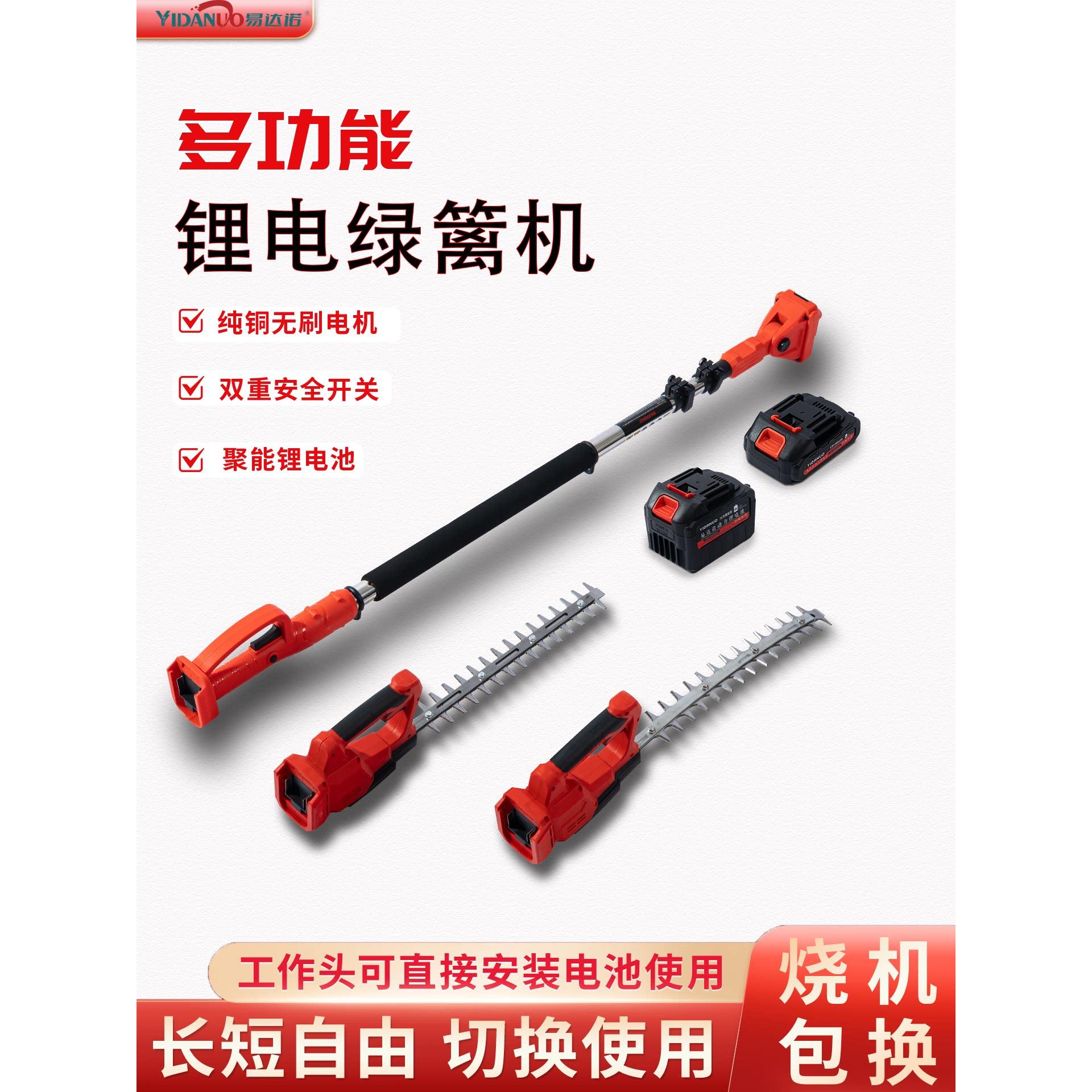 电动高枝绿篱机加长杆单手便携修剪机弯刀园林绿化伸缩高空剪锂电