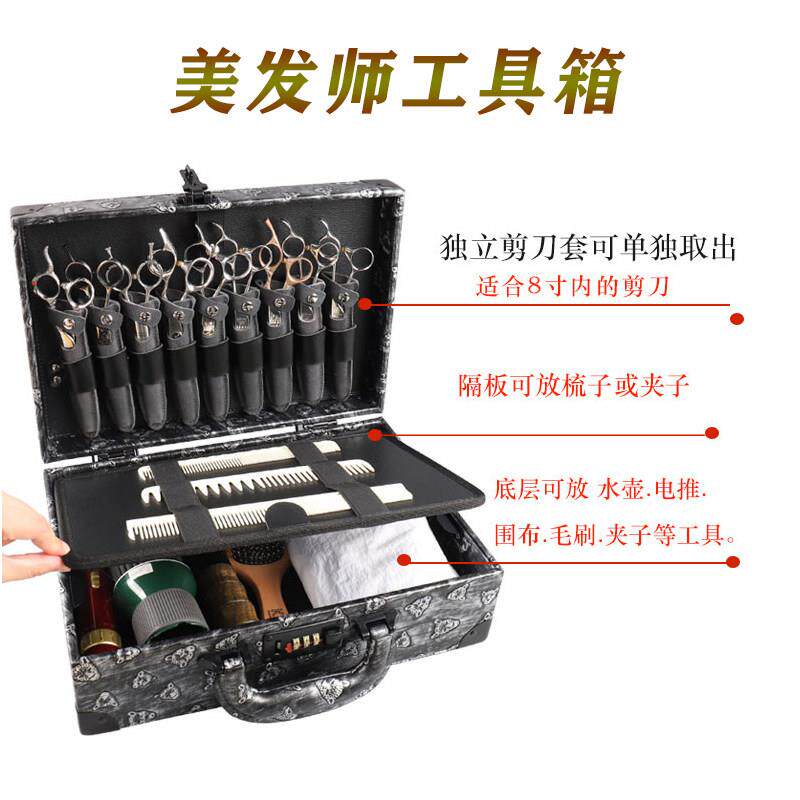 大容量美发工具箱密码箱中号多功能理发剪刀收纳箱梳子电推工具箱