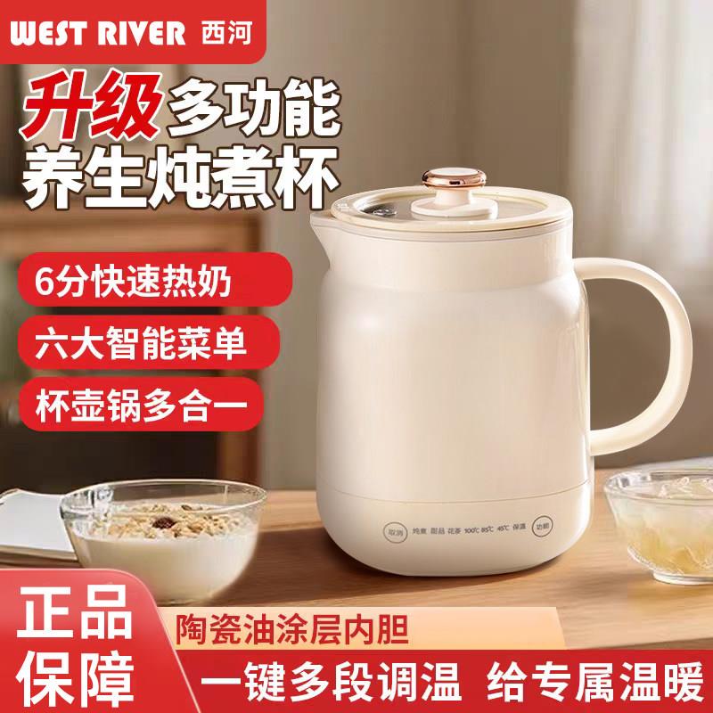 升级智能养生多档电炖杯多功能炖煮杯加热杯子保温恒温杯电煮锅