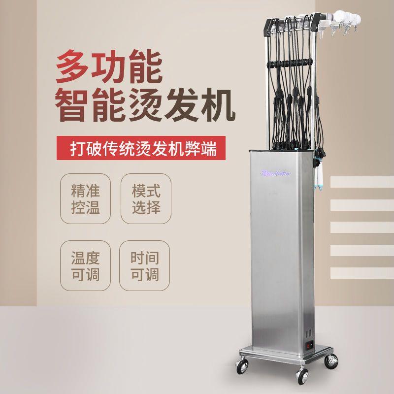 理发店烫发机器热烫机美发店智能恒温单孔加长杠子数码陶瓷烫发机