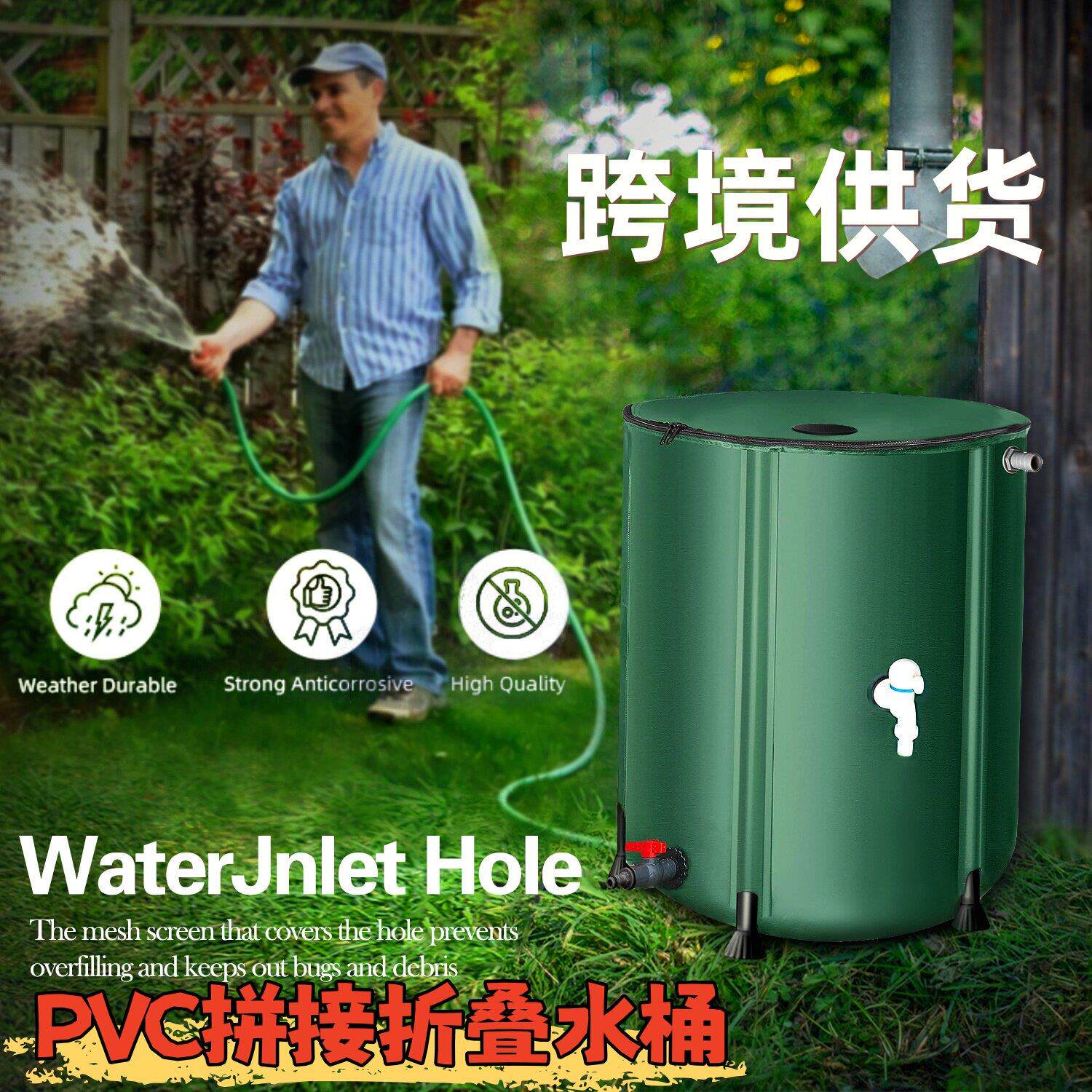 跨境供货PVC拼接折叠水桶园林雨雨水收集器户外雨水储水蓄水浇花