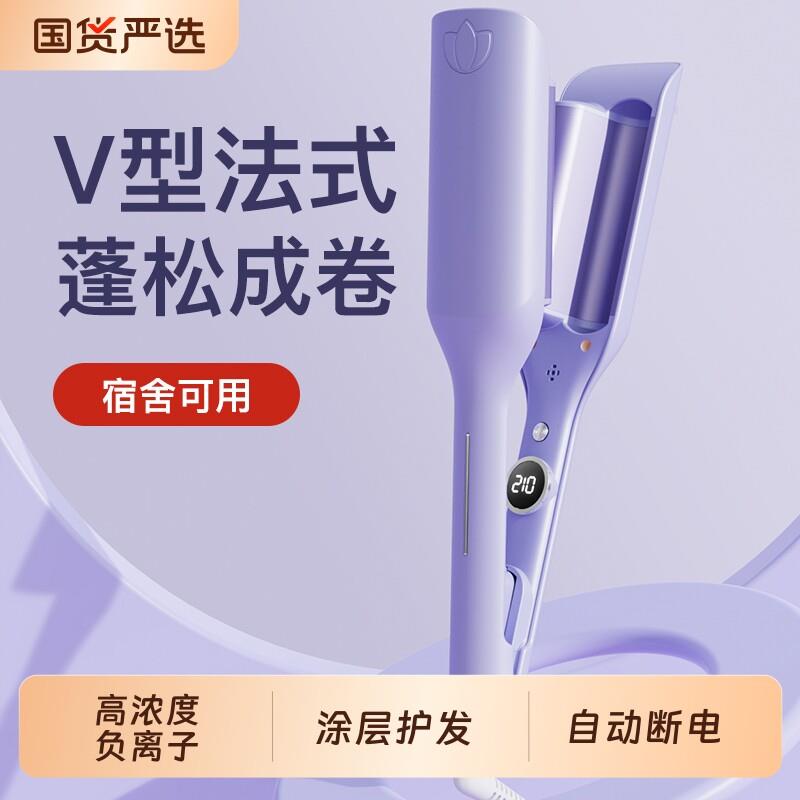 全自动蛋卷卷发器干湿两用不伤发大波浪水波纹三管深U蛋卷卷发棒