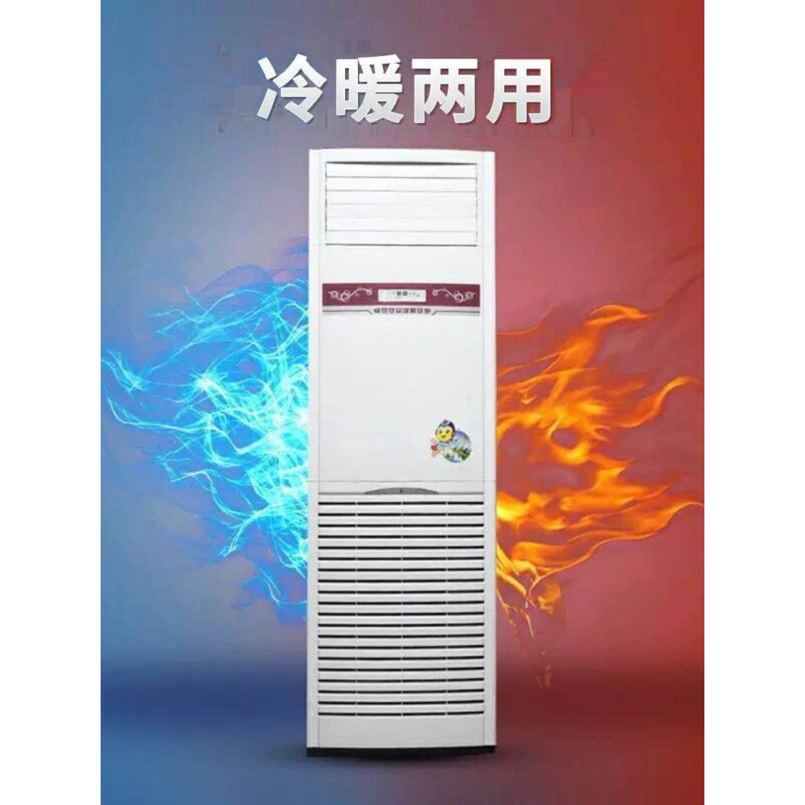水空调柜机立式家用冷暖两用井水水空调扇5匹柜机2匹挂机