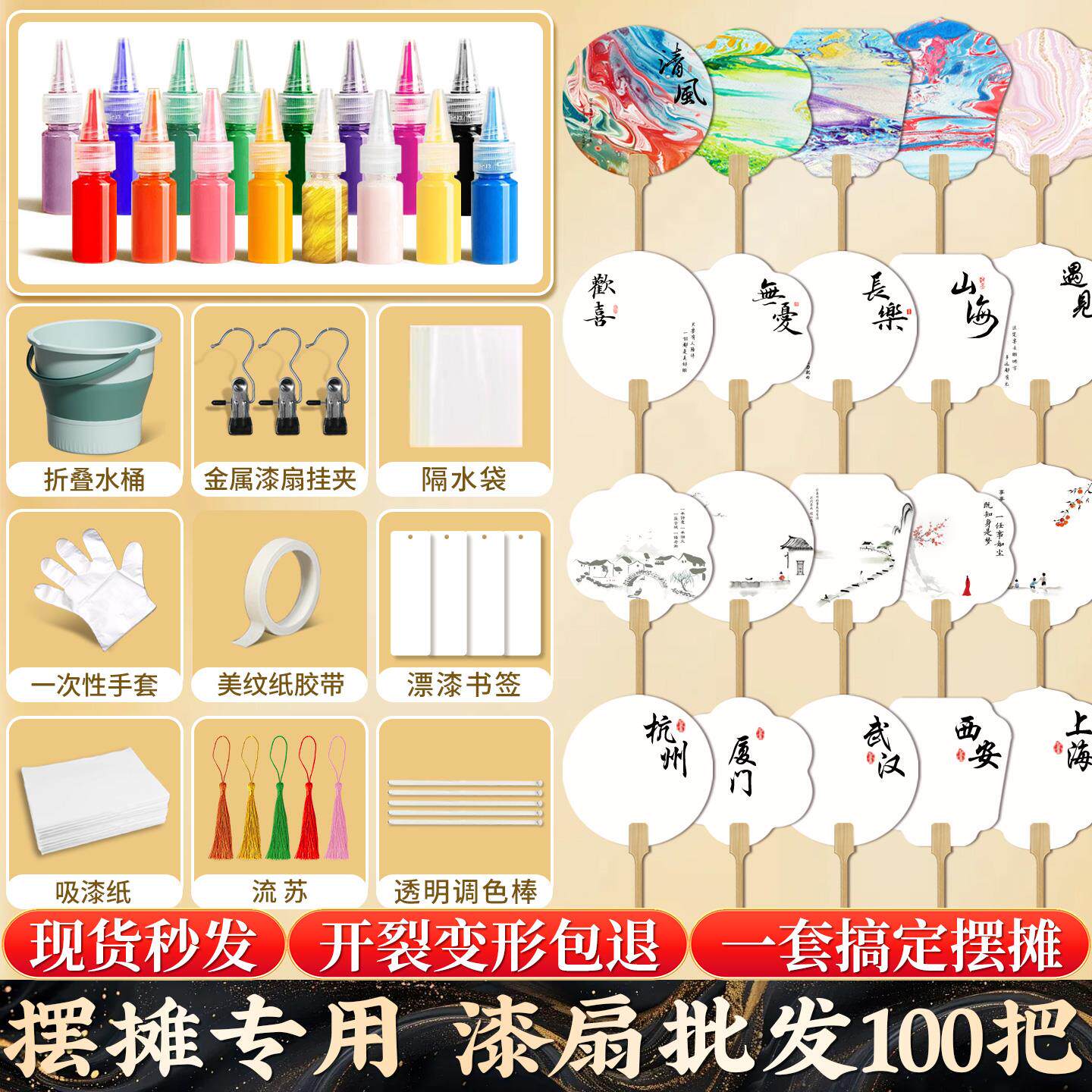 扇子漆扇材料包全套100把制作团扇空白diy材料颜料漆扇专用桶
