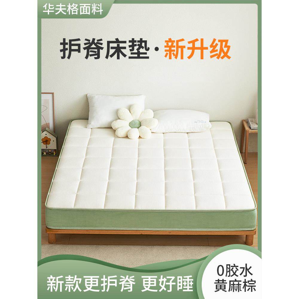 苏溪海马床垫席梦思家用护脊儿童全拆式黄麻代棕棉乳胶弹簧垫20cm