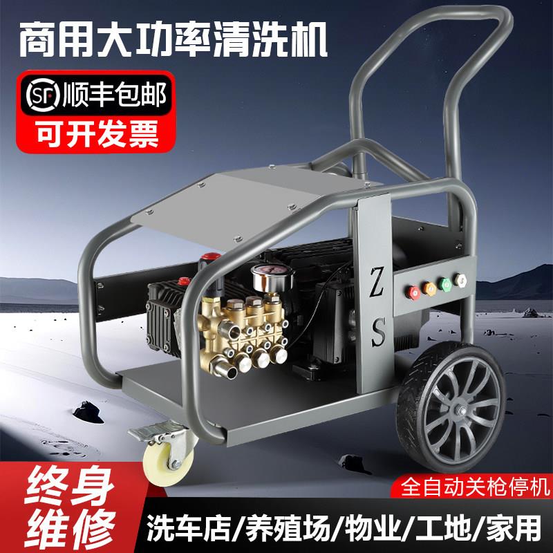 洁力鲨220V大功率商用洗车机适用于养殖场及洗车店物业工地清洗