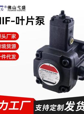 VHIF-F-25/30/40-A/B/C/D系列铸铁计量泵变量叶片泵液压油泵