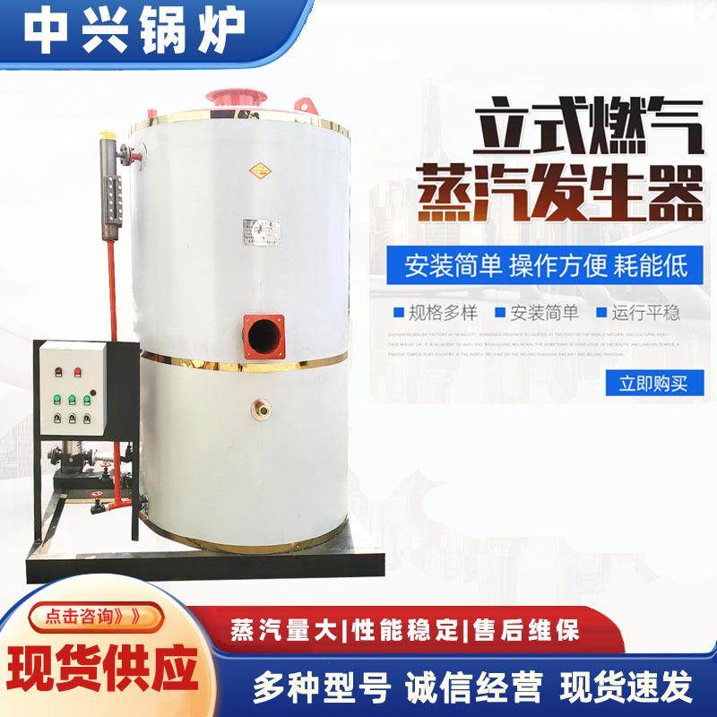 燃气蒸汽发生器全自动0.35吨-1吨 工业用小型燃气蒸汽热水锅炉