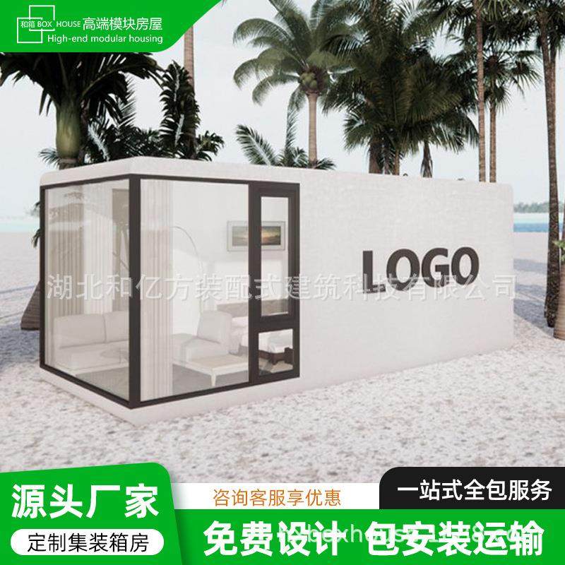 可移动露营房集成房屋民宿文旅景区集装箱星空房移动别墅酒店住人,基础建材,轻钢别墅,淘宝优惠券,粉丝福利购,淘宝优惠卷