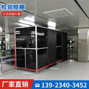 实验室FFU无尘净化棚简易无尘室口罩 黑色亚克力防尘无尘洁净棚
