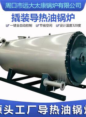YYQW-4800MA400万大卡燃油（气）轻油重油甲醇卧式导热油锅炉
