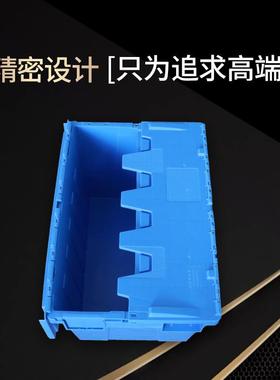 塑料周转箱箱带盖物物流箱斜插加WGI厚配6送箱收纳储箱426