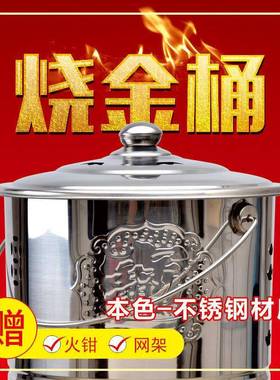 烧经金桶烧桶家用纸桶不锈钢bg9Z9BeY元宝炉化宝桶盆烧烧纸钱桶焚