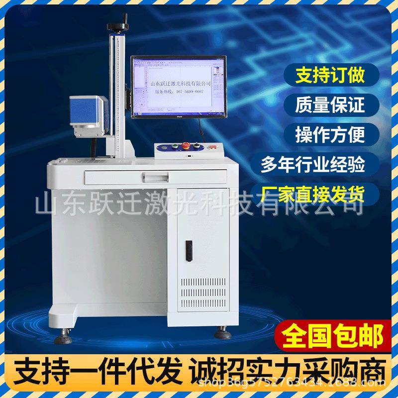 激o2二c氧碳激光打标机木化制品亚QZK克力光雕刻机包装袋激光喷码