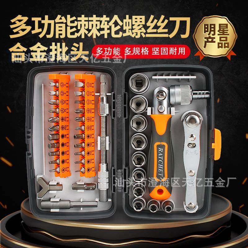 38合1棘轮螺丝多能套装多功角度家用手动修便捷工具高维VWT硬起子