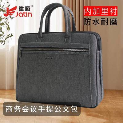 建715腾男士文件帆布会商务公议文包拉链包多层加厚资料袋手提文