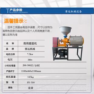 全动家用分小型磨粮面EWI机磨粉机麦糠离面粉自小麦玉米五谷杂粉