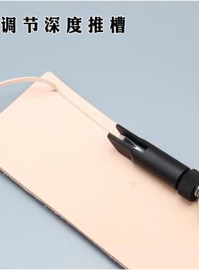 手工d皮具iy可工具皮革调深度节推槽器挖沟器美式VNYL型挖槽器