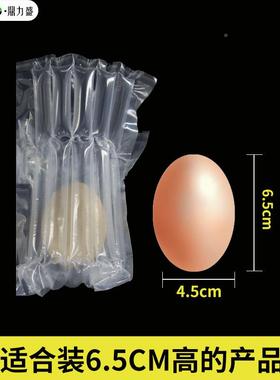 鸡蛋5柱6.5cm高气柱袋水气鸡鸭蛋连体泡柱果快递包装BLR蛋鸡托