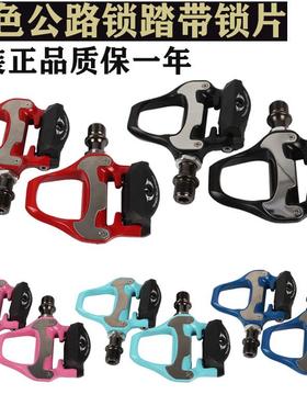 R540公路锁踏R55锁0锁踏公路自行车锁踏自锁脚踏踏超轻脚踏带锁片