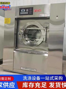 工业全自动衣机50XTQ公斤布匹帘洗涤设全备自动洗脱两用洗洗窗衣