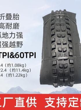 可折叠2地自行车胎防滑轮胎26至29寸*.4山高承重防JQP外刺穿锂电