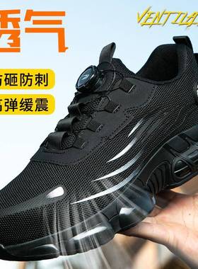 工厂直发砸刺耐穿安全工作劳保鞋男透气磨77689防滑休闲劳保防防