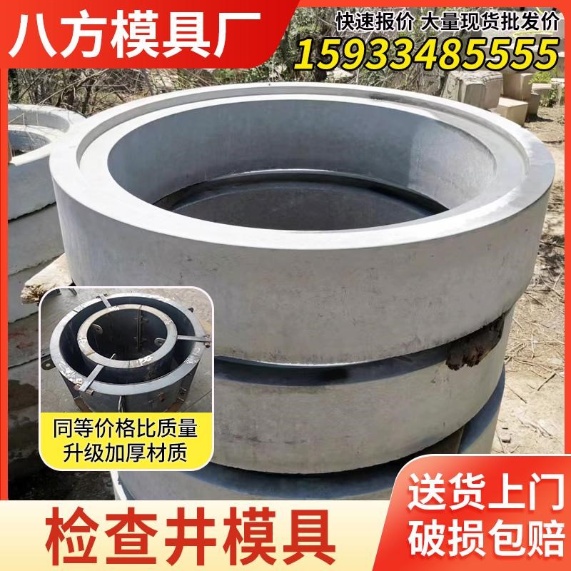 预制检查井模板工程n圆形观察井水泥蓄水井电力井检查井钢模具定
