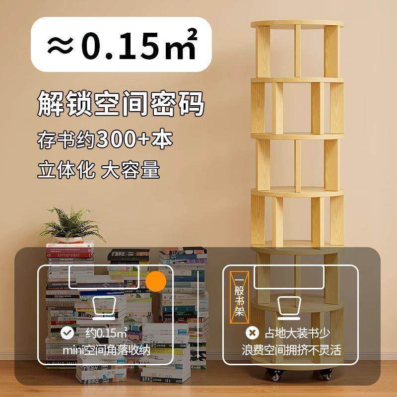 多层旋转书架60家落地移动置物架一OCS体靠墙边小窄柜3用转度角书