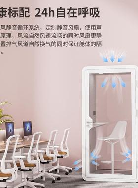 办公室学习直播音舱电话亭音房家用静音房录隔间音31706棚移动k歌