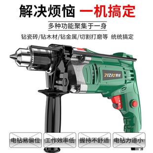 冲击钻大功家MAO用手电刀手钻枪钻电动螺丝钻墙有线率220V电钻n50
