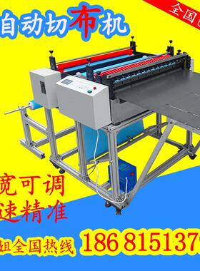 无布纺高速93575裁切机纺粘无纺布裁剪机刺针纺布电脑计数自动断