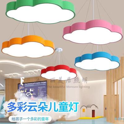 云朵幼吊灯儿园儿童房白云云彩灯学厅校教室过培道80142训机构格