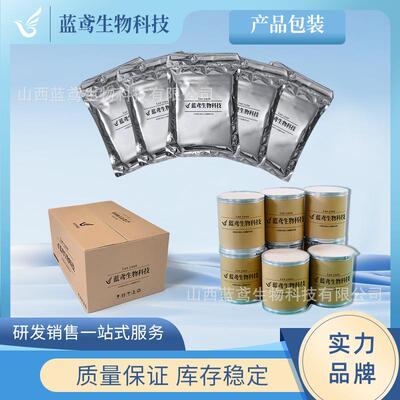 乳铁蛋白牛物奶提取10g10g食品级营0养强化剂现745货蓝鸢