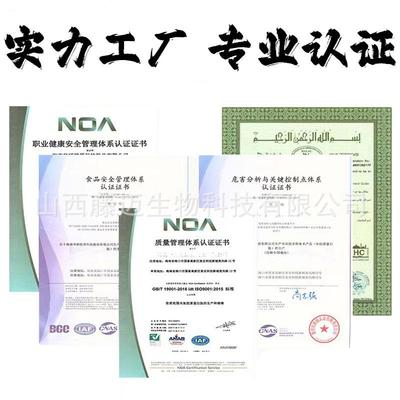 参肽98%食品640人级原料水性人粉参提取物小分子溶肽粉现货包邮