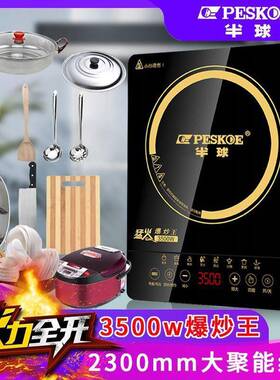 电磁炉火大功家用多功电能商率用磁灶爆炒12978猛火锅触控防水一