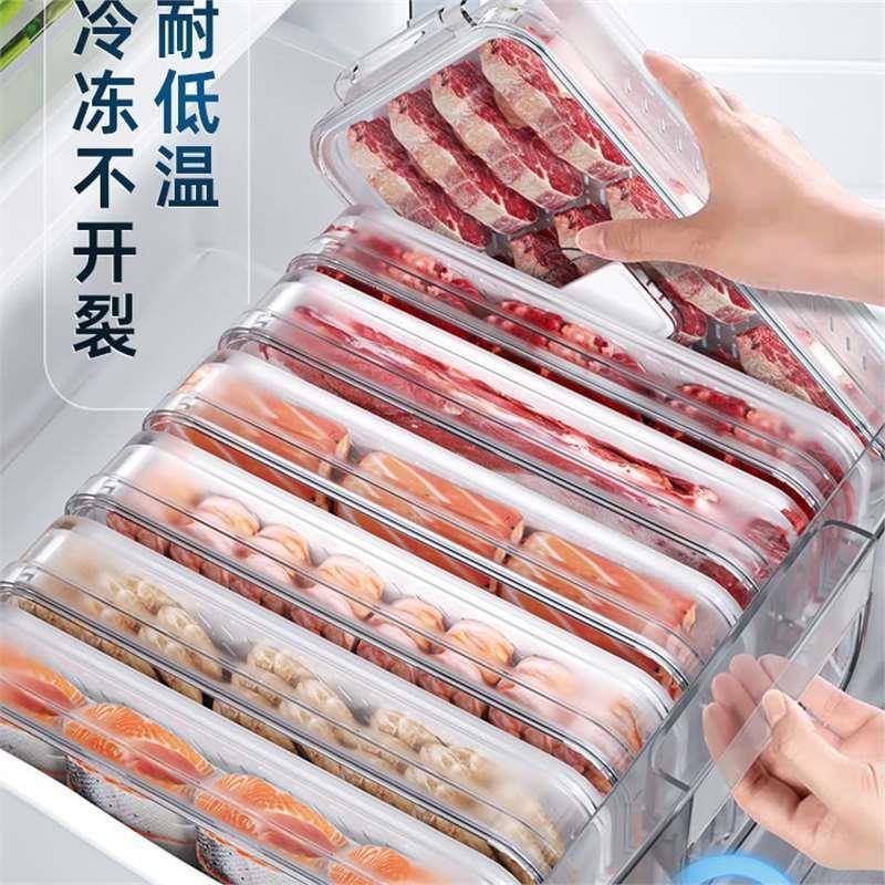 级D509冰箱收纳盒鲜盒食品盒保收子纳整理神器冷冻专用储物盒
