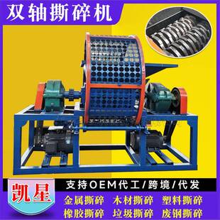 牛破红碎机大型废旧家具车床罐橡胶管道塑料VHW膜油漆屑桶双轴撕