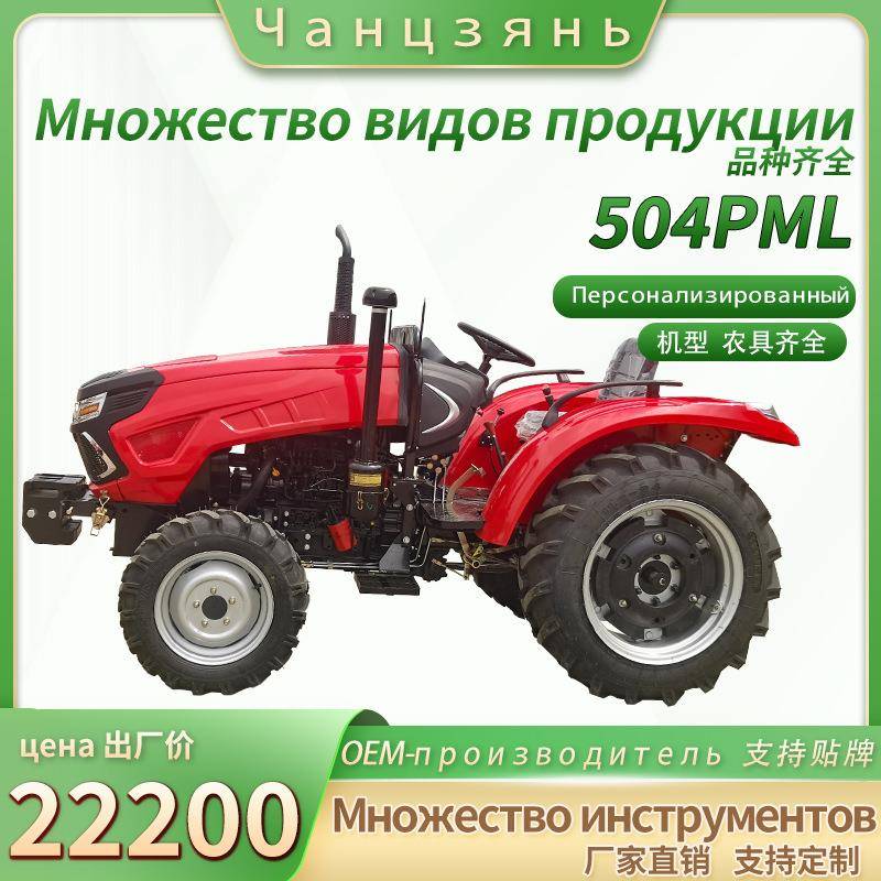 拖机四驱农用50956734能柴油四轮多功旋耕大棚果园农用车tra拉cot